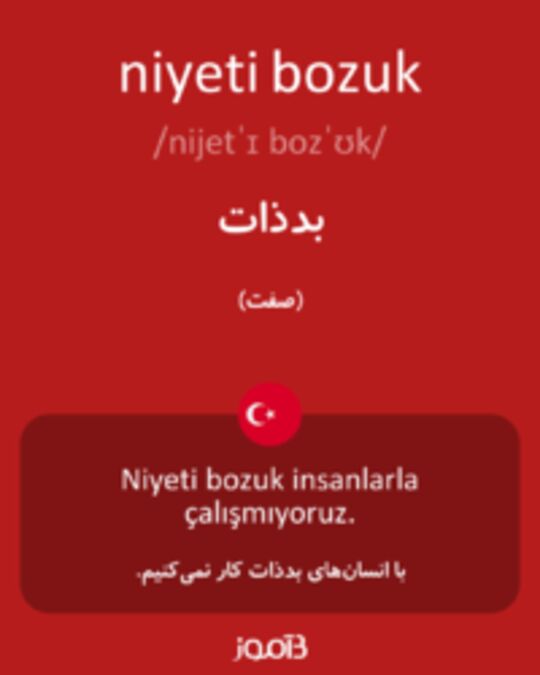  تصویر niyeti bozuk - دیکشنری انگلیسی بیاموز