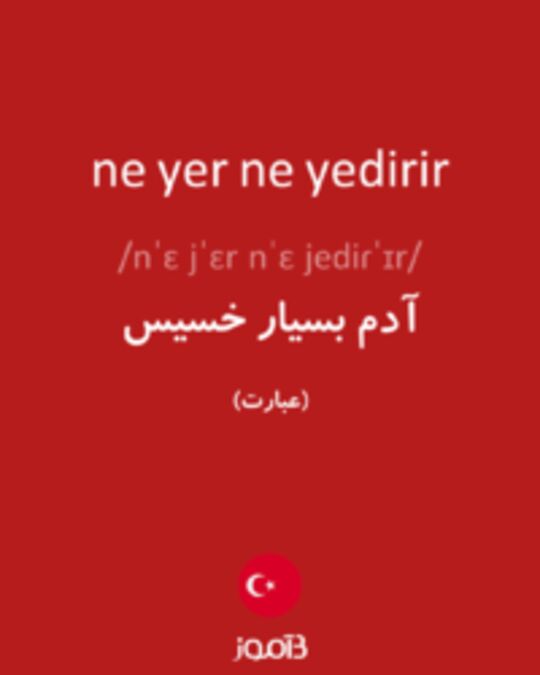  تصویر ne yer ne yedirir - دیکشنری انگلیسی بیاموز