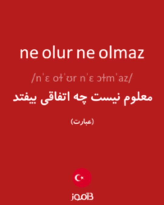  تصویر ne olur ne olmaz - دیکشنری انگلیسی بیاموز