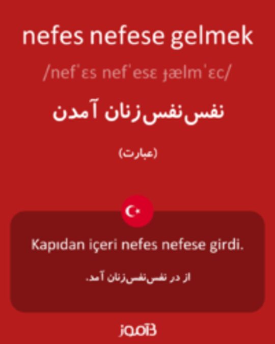  تصویر nefes nefese gelmek - دیکشنری انگلیسی بیاموز