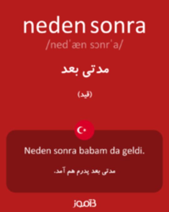  تصویر neden sonra - دیکشنری انگلیسی بیاموز