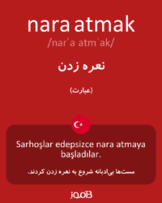  تصویر nara atmak - دیکشنری انگلیسی بیاموز