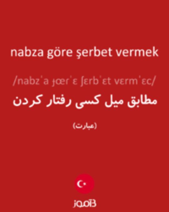  تصویر nabza göre şerbet vermek - دیکشنری انگلیسی بیاموز