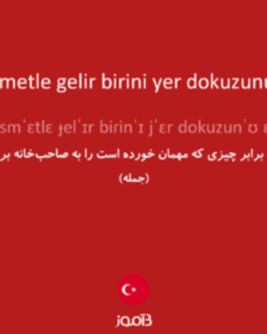  تصویر misafir on kısmetle gelir birini yer dokuzunu evde bırakır - دیکشنری انگلیسی بیاموز