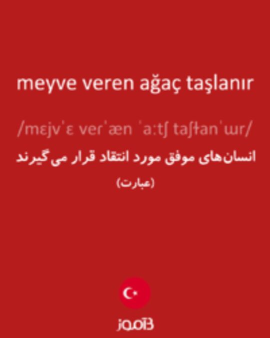  تصویر meyve veren ağaç taşlanır - دیکشنری انگلیسی بیاموز