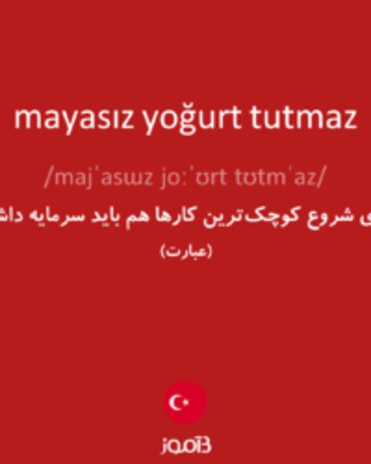  تصویر mayasız yoğurt tutmaz - دیکشنری انگلیسی بیاموز