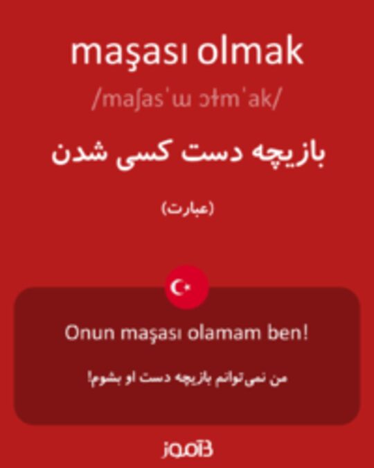  تصویر maşası olmak - دیکشنری انگلیسی بیاموز