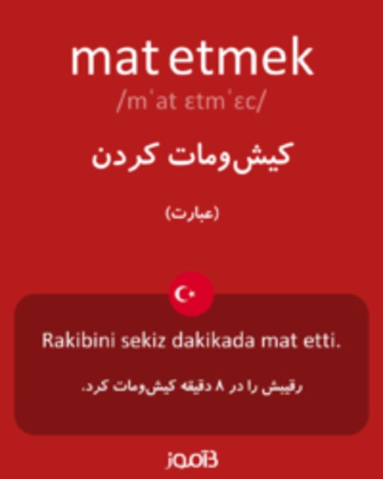  تصویر mat etmek - دیکشنری انگلیسی بیاموز