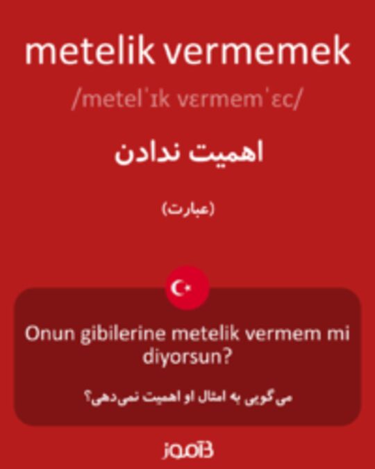  تصویر metelik vermemek - دیکشنری انگلیسی بیاموز