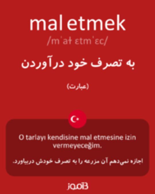  تصویر mal etmek - دیکشنری انگلیسی بیاموز