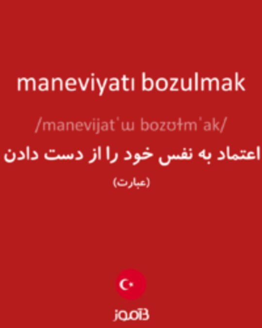  تصویر maneviyatı bozulmak - دیکشنری انگلیسی بیاموز