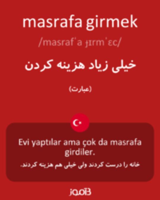  تصویر masrafa girmek - دیکشنری انگلیسی بیاموز