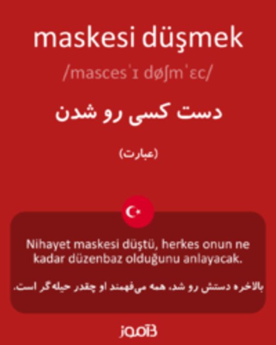  تصویر maskesi düşmek - دیکشنری انگلیسی بیاموز