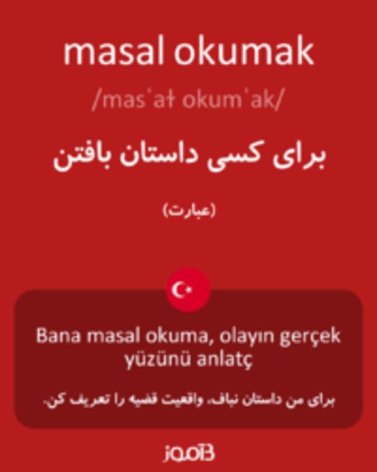  تصویر masal okumak - دیکشنری انگلیسی بیاموز