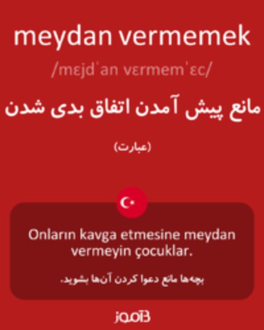  تصویر meydan vermemek - دیکشنری انگلیسی بیاموز