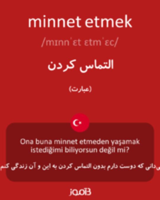  تصویر minnet etmek - دیکشنری انگلیسی بیاموز