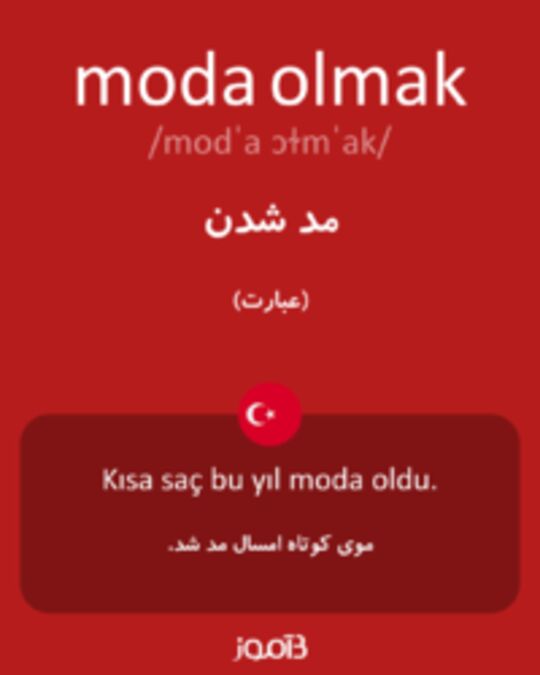  تصویر moda olmak - دیکشنری انگلیسی بیاموز