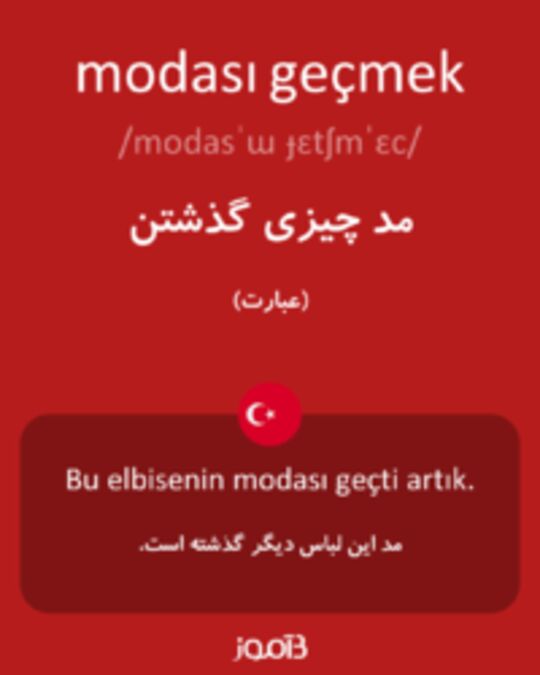  تصویر modası geçmek - دیکشنری انگلیسی بیاموز