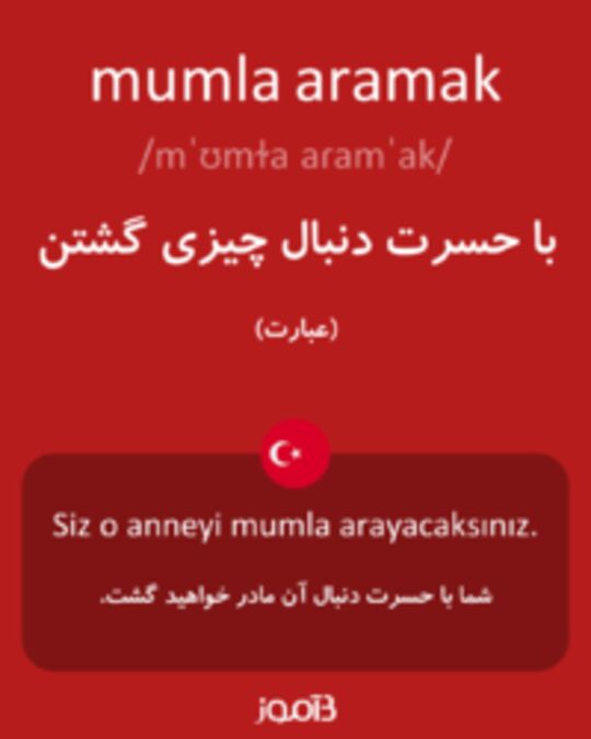  تصویر mumla aramak - دیکشنری انگلیسی بیاموز