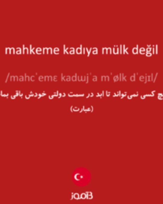  تصویر mahkeme kadıya mülk değil - دیکشنری انگلیسی بیاموز