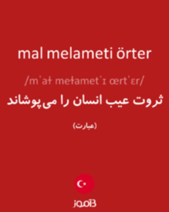  تصویر mal melameti örter - دیکشنری انگلیسی بیاموز