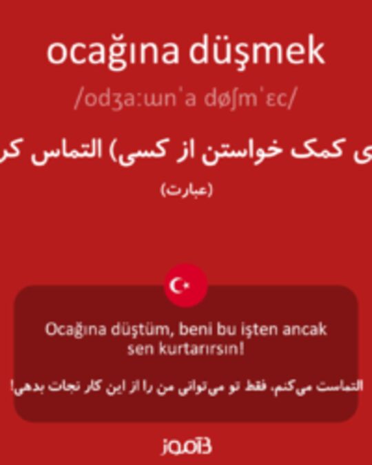  تصویر ocağına düşmek - دیکشنری انگلیسی بیاموز