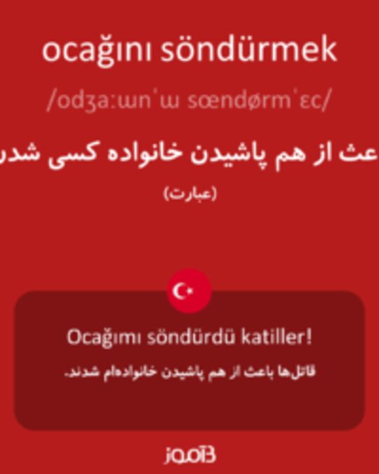  تصویر ocağını söndürmek - دیکشنری انگلیسی بیاموز