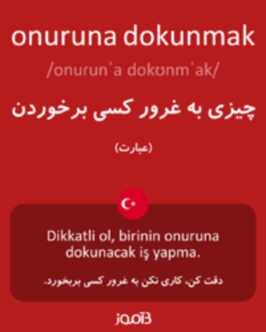  تصویر onuruna dokunmak - دیکشنری انگلیسی بیاموز