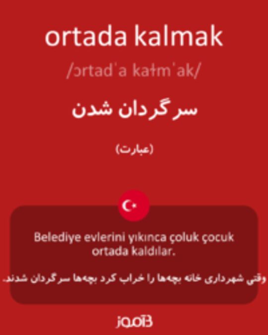  تصویر ortada kalmak - دیکشنری انگلیسی بیاموز