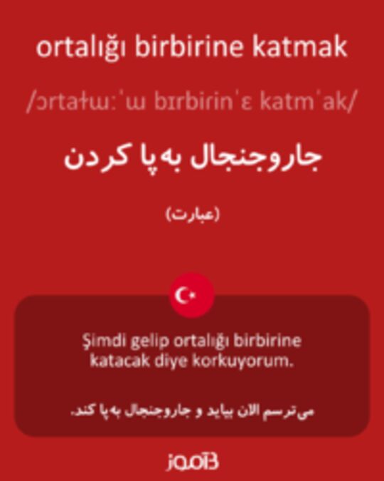  تصویر ortalığı birbirine katmak - دیکشنری انگلیسی بیاموز