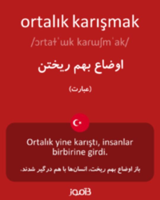  تصویر ortalık karışmak - دیکشنری انگلیسی بیاموز