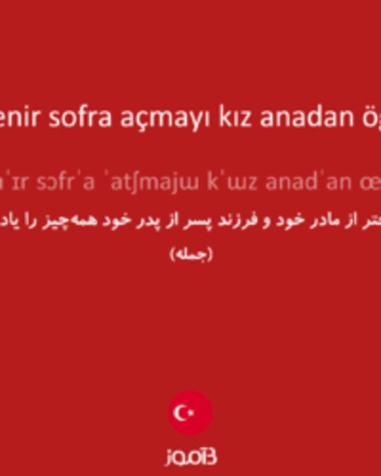  تصویر oğlan babadan öğrenir sofra açmayı kız anadan öğrenir biçki biçmeyi - دیکشنری انگلیسی بیاموز