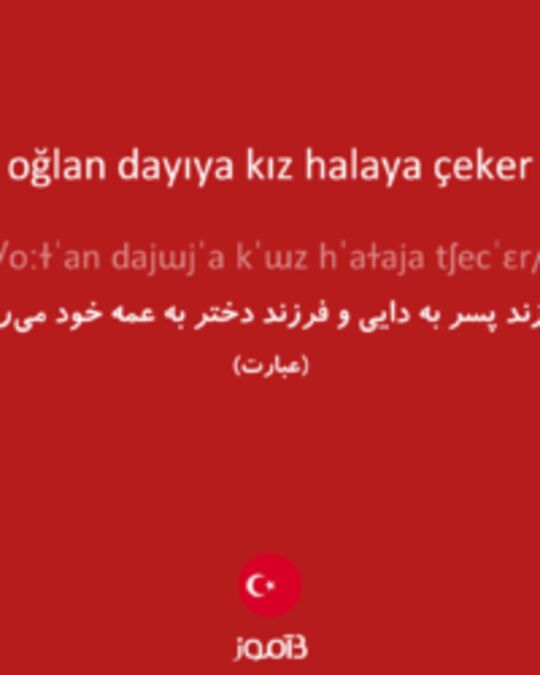  تصویر oğlan dayıya kız halaya çeker - دیکشنری انگلیسی بیاموز