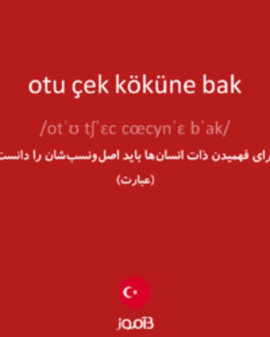  تصویر otu çek köküne bak - دیکشنری انگلیسی بیاموز