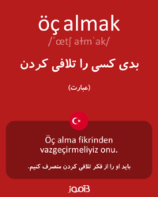  تصویر öç almak - دیکشنری انگلیسی بیاموز