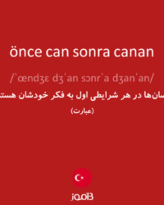  تصویر önce can sonra canan - دیکشنری انگلیسی بیاموز