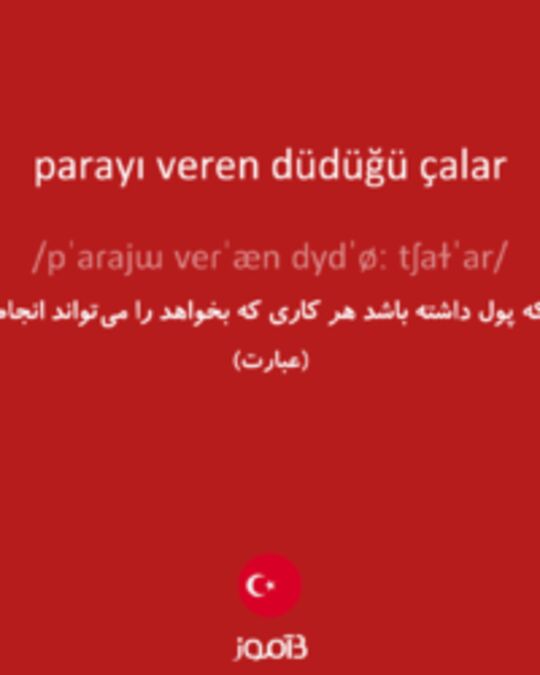  تصویر parayı veren düdüğü çalar - دیکشنری انگلیسی بیاموز