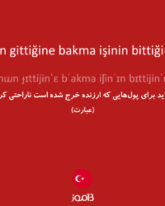  تصویر paranın gittiğine bakma işinin bittiğine bak - دیکشنری انگلیسی بیاموز