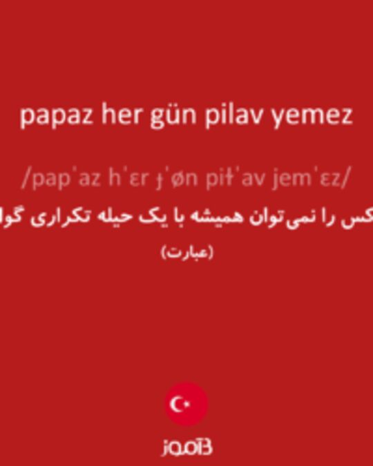  تصویر papaz her gün pilav yemez - دیکشنری انگلیسی بیاموز