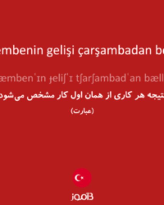  تصویر perşembenin gelişi çarşambadan bellidir - دیکشنری انگلیسی بیاموز