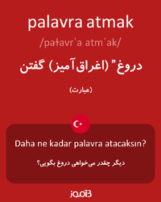  تصویر palavra atmak - دیکشنری انگلیسی بیاموز