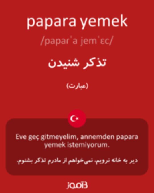  تصویر papara yemek - دیکشنری انگلیسی بیاموز