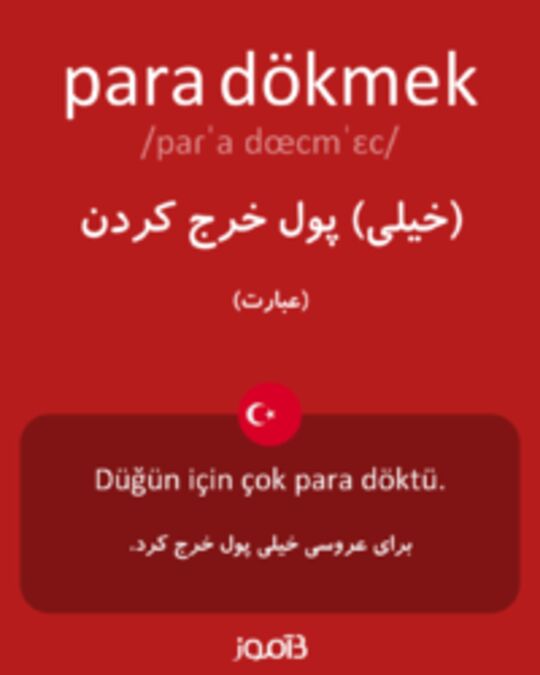  تصویر para dökmek - دیکشنری انگلیسی بیاموز