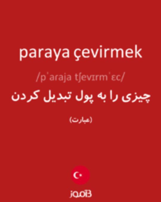  تصویر paraya çevirmek - دیکشنری انگلیسی بیاموز