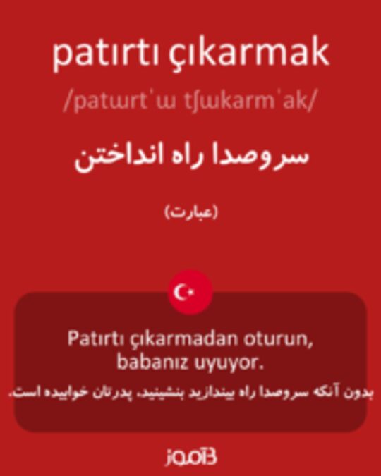  تصویر patırtı çıkarmak - دیکشنری انگلیسی بیاموز