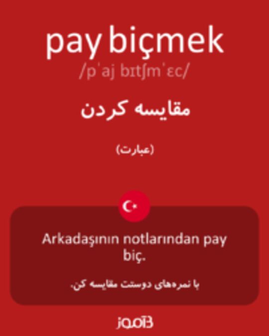  تصویر pay biçmek - دیکشنری انگلیسی بیاموز