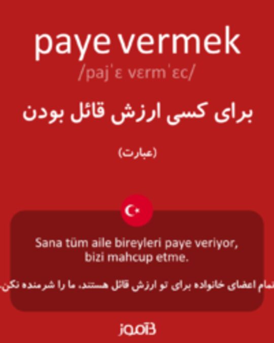  تصویر paye vermek - دیکشنری انگلیسی بیاموز