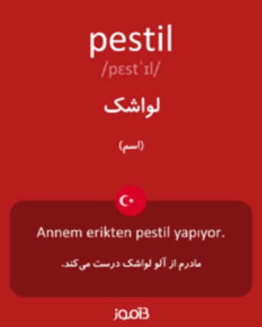  تصویر pestil - دیکشنری انگلیسی بیاموز