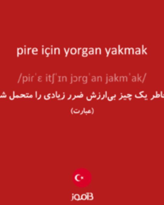  تصویر pire için yorgan yakmak - دیکشنری انگلیسی بیاموز