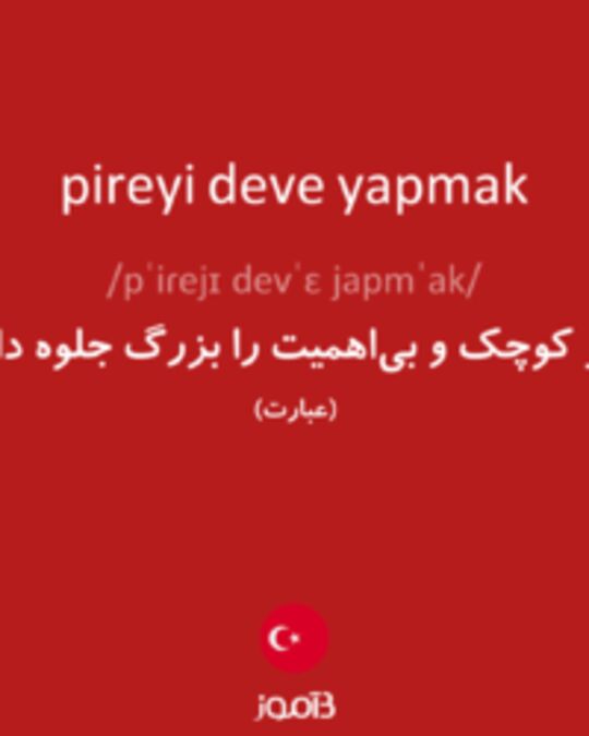  تصویر pireyi deve yapmak - دیکشنری انگلیسی بیاموز